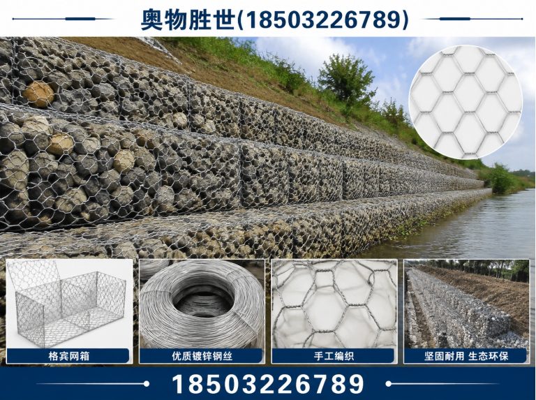 大理石笼网展示图